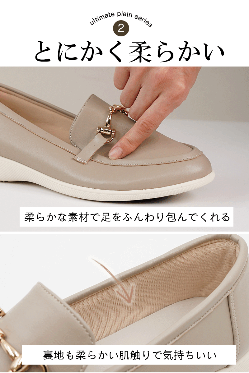 柔らかローファー痛くないレディース