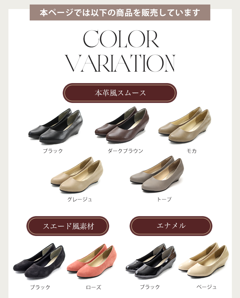 究極 パンプス