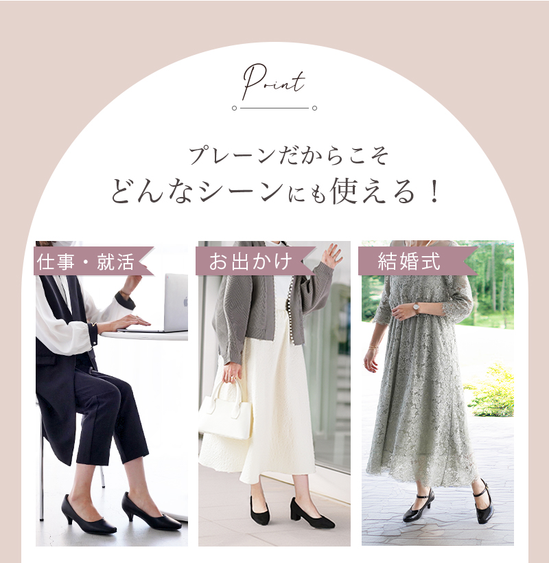 究極 パンプス