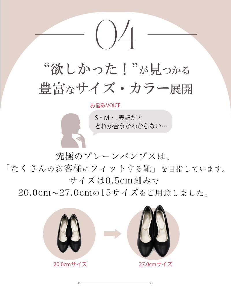 究極 パンプス