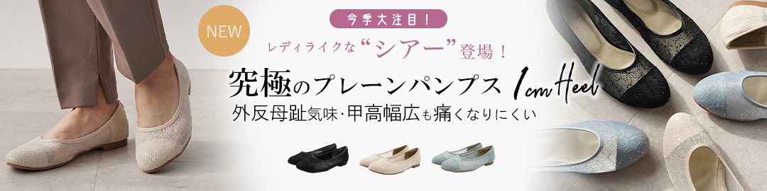 クロエ 白スカートや黄バッグに合う Luna パンプス 関送無 切替フレアスカパン – BUNNY APARTMENT