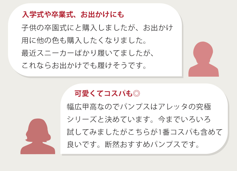 究極 パンプス