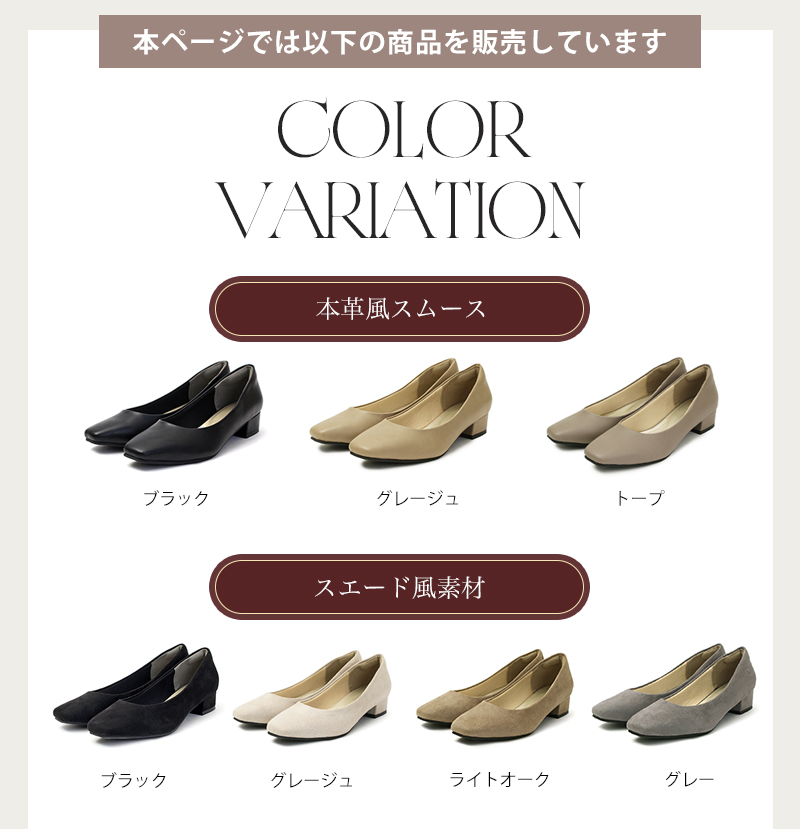 究極 パンプス