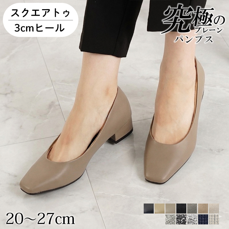 ALETTA（アレッタ） 走れるパンプス 痛くない 歩きやすい パンプス 3cm