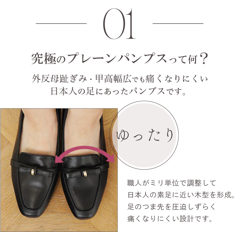 ALETTA（アレッタ） 痛くない 走れる 歩きやすい パンプス ローファー