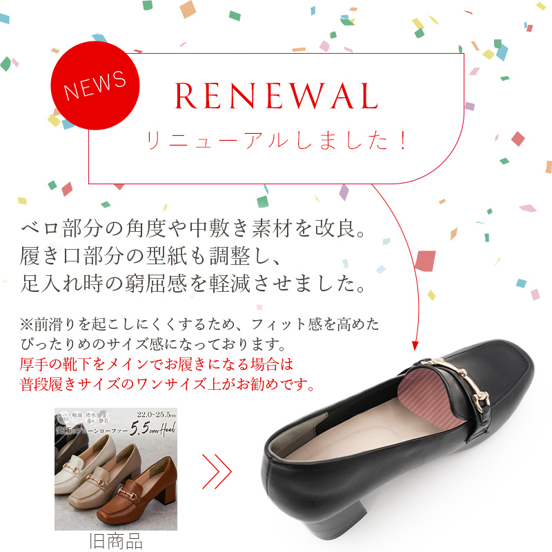 ローファー