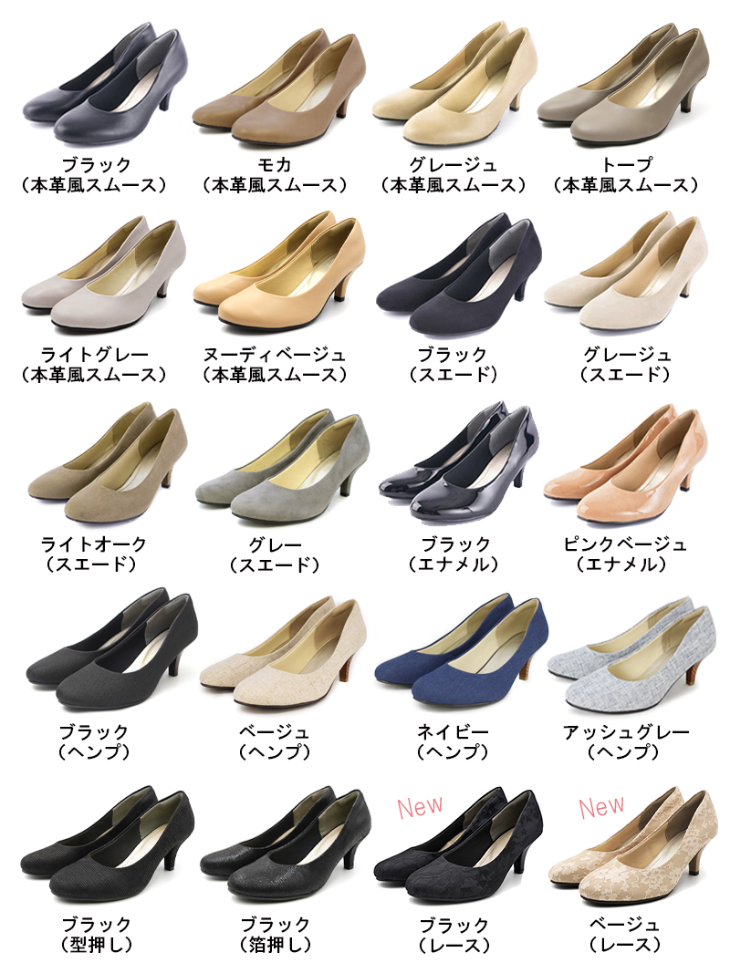 究極のパンプス