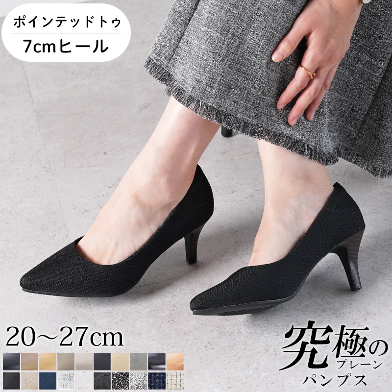 ALETTA（アレッタ） 走れるパンプス 痛くない 歩きやすい パンプス 7cm