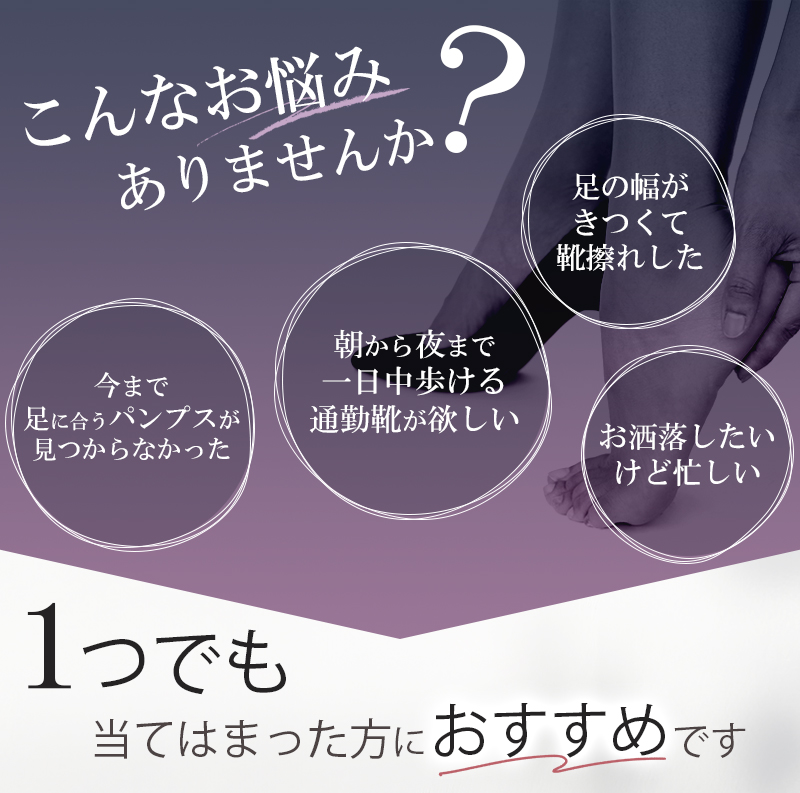 究極 パンプス