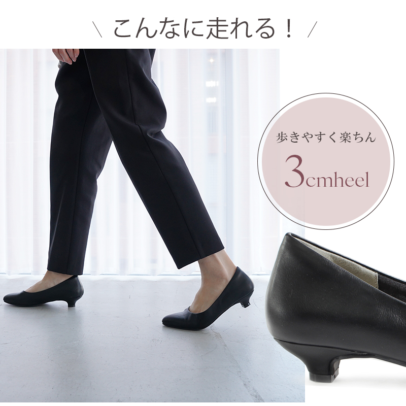 ALETTA（アレッタ） 走れるパンプス 痛くない 歩きやすい パンプス 3cm