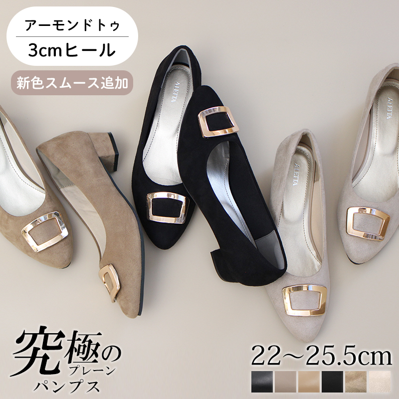ALETTA(アレッタ) パンプス アーモンドトゥ 3cmヒール バックル ALETTA(アレッタ) パンプス アーモンドトゥ 3cmヒール バックル