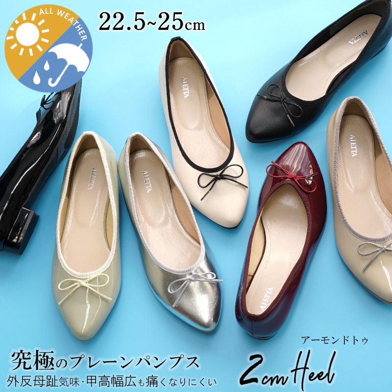 パンプス 人気 2cm 大きい