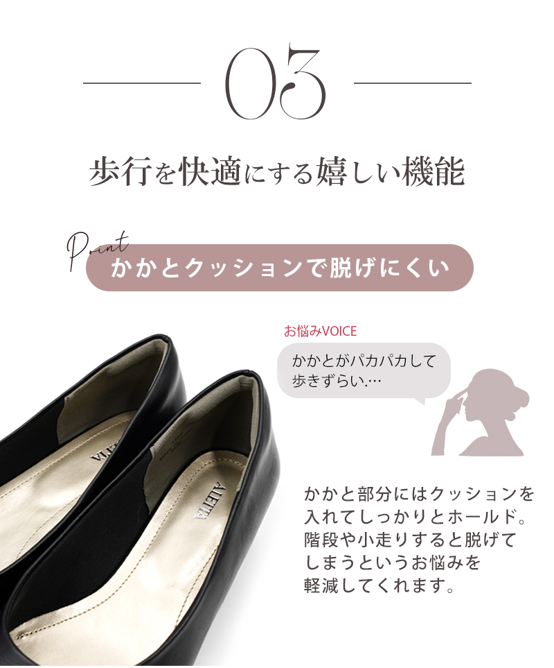 ALETTA（アレッタ） 走れるパンプス 痛くない 歩きやすい パンプス 5.5