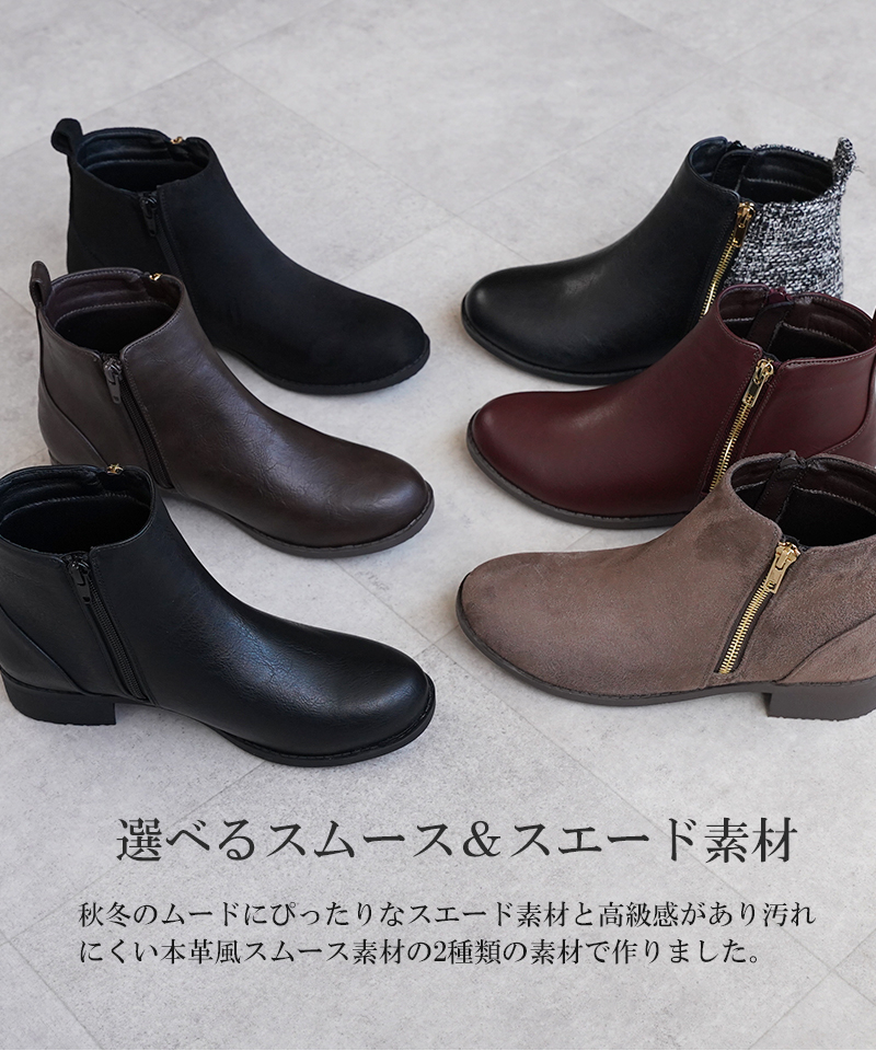 ブーツ 3cmヒール ショートブーツ 秋冬 レディース サイドジップ
