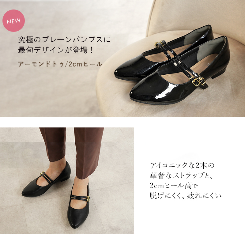 究極 パンプス