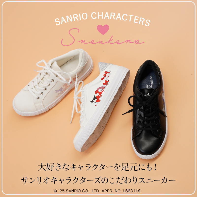 サンリオスニーカー