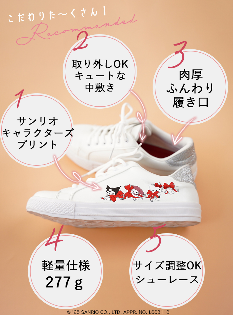 サンリオ スニーカー ハローキティ マイメロディ シナモロール クロミ