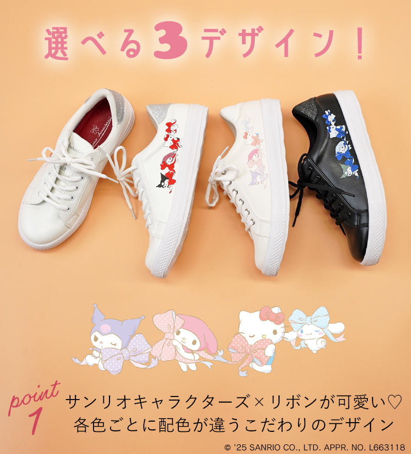 サンリオ スニーカー ハローキティ マイメロディ シナモロール クロミ