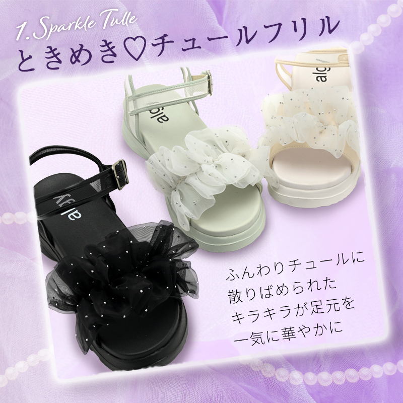 ALGY チュールフリルサンダル ジュニア キ...の詳細画像3