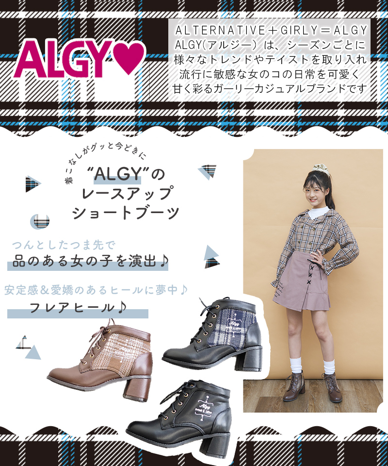 ALGY アルジー ブーツ レディース レースアップ チャンキーヒール