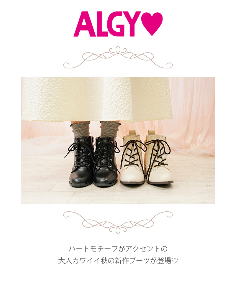 ALGY アルジー ショート ブーツ 厚底 シューズ 靴 レースアップ