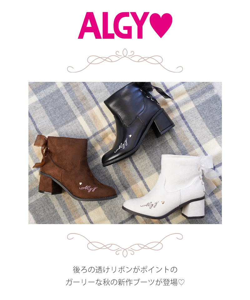 ALGY アルジー ショート ブーツ 厚底 シューズ スエード 靴