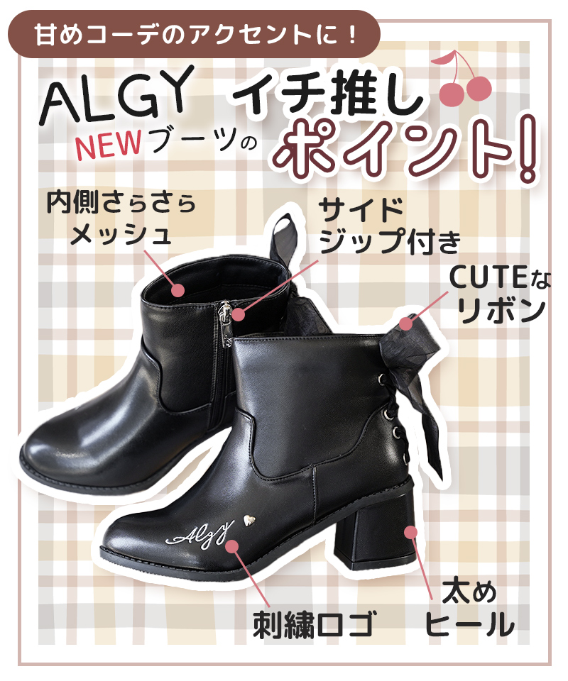 ALGY アルジー ショート ブーツ 厚底 シューズ スエード 靴 リボン ヒール 女の子 キッズ ティーンズ 低学年 小さいサイズ お出掛け 冬  送料無料