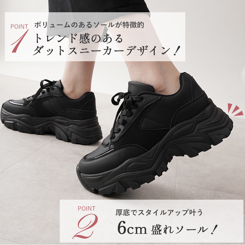 レディース 新品 シンプル 厚底スニーカー 【612】 ダッドスニーカー レディース 6cmヒール 厚底 スニーカー
