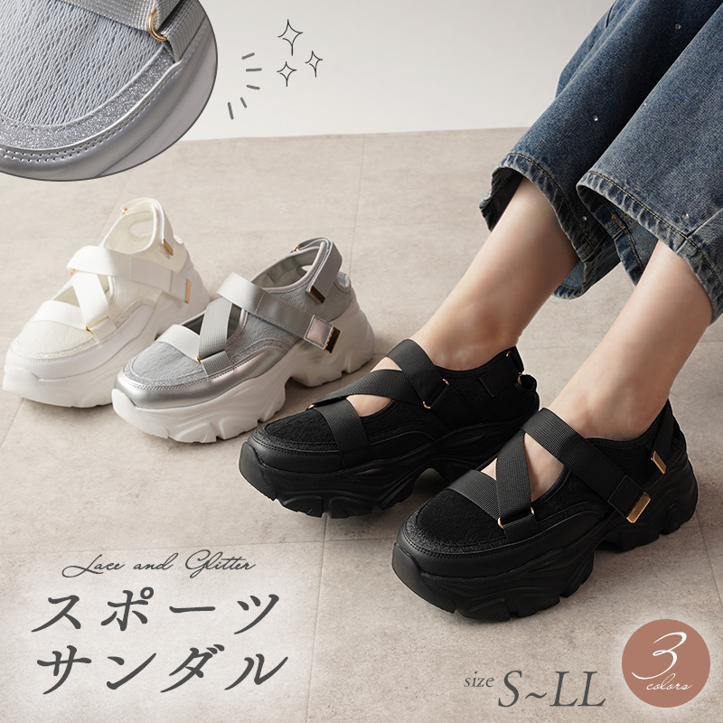 スニーカー サンダル 厚底 レディース 25秋冬新作 黒 スポサン