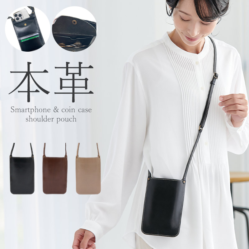 スマホショルダー 本革 おしゃれ ストラップ 小銭入れ レザー 