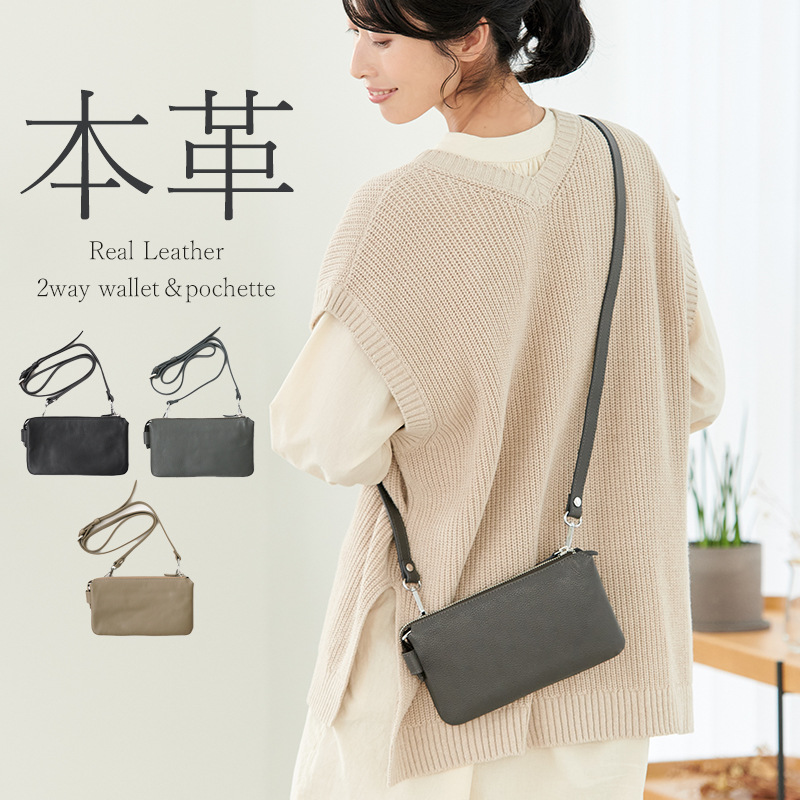本革 お財布ショルダー ショルダーバッグ 軽量 コンパクト シュリンク