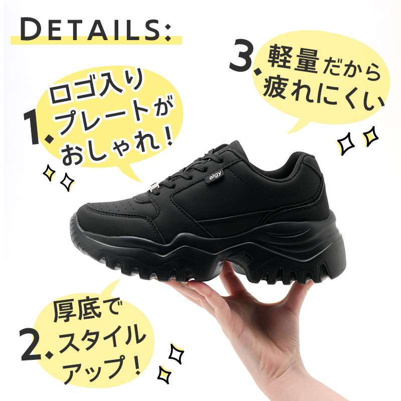 algy スニーカー 厚底