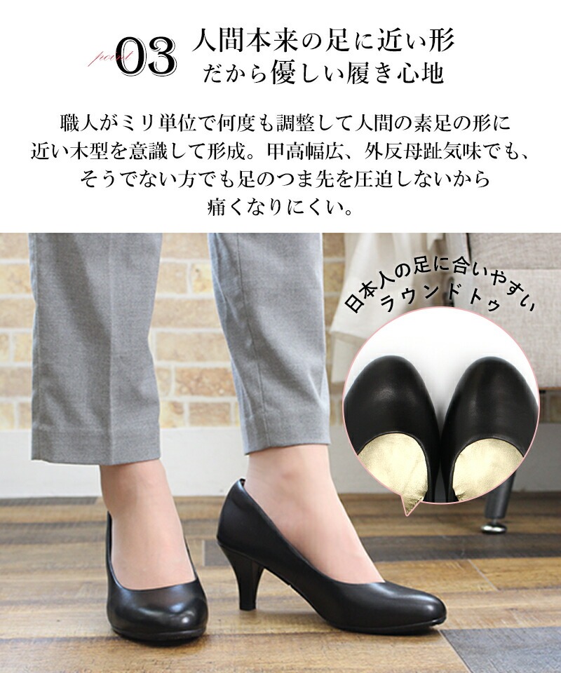 究極のパンプス