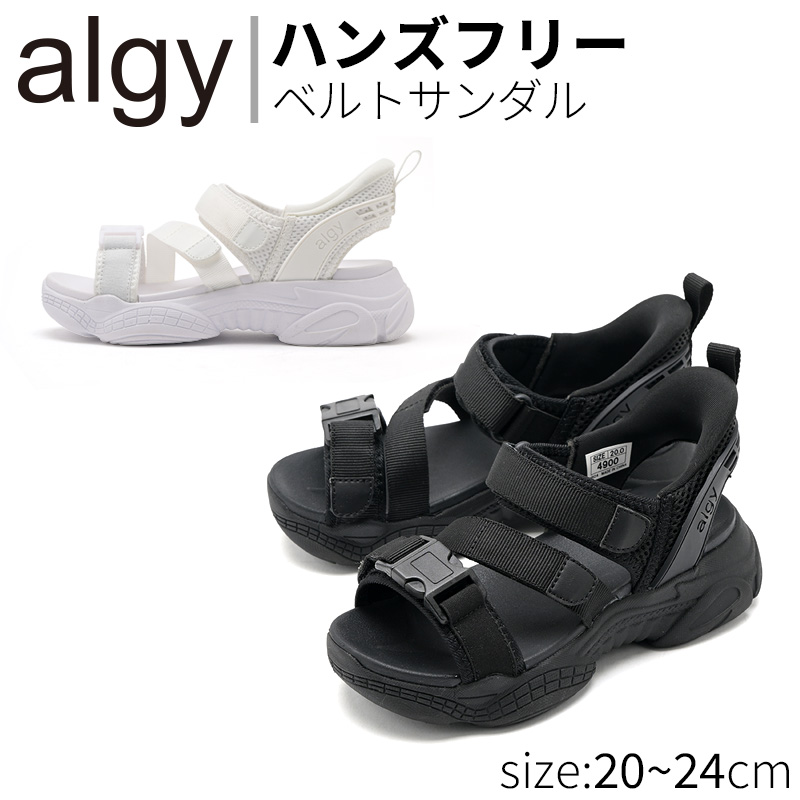 algy（アルジー） ハンズフリー ベルトサンダル キッズ ジュニア