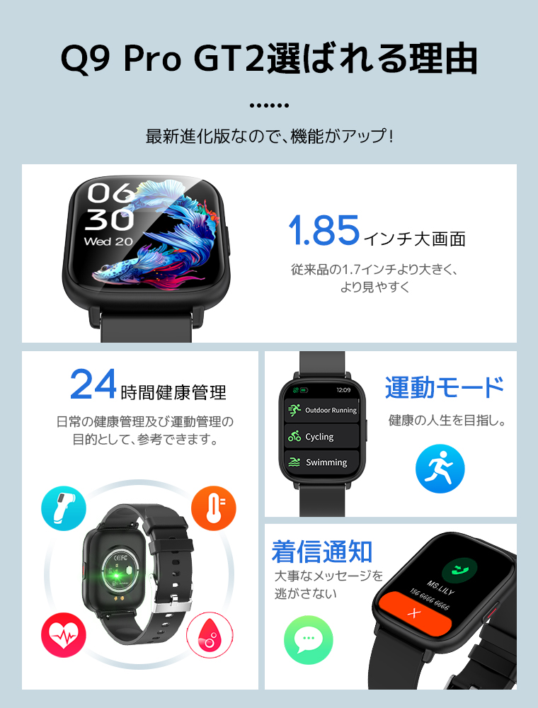 スマートウォッチ 1.85インチ大画面 24時間健康管理 体表面温度検知 心拍数 血中酸素 着信通知 歩数計 運動モード 消費カロリー 睡眠検測  IP68防水 2023年最新型