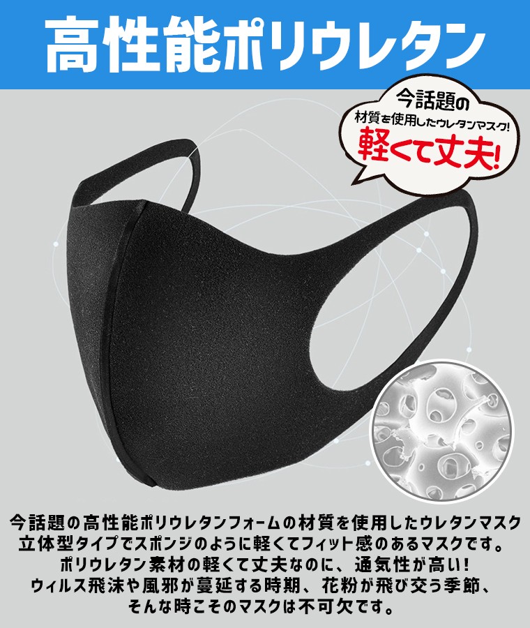 送料無料 マスク 3枚入り ウレタンマスク おしゃれ 全10色 ギガランキングｊｐ