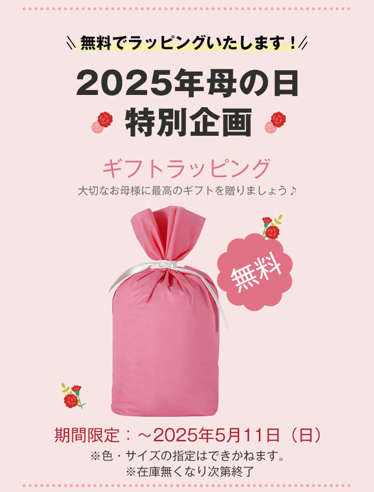 プレゼント ギフト