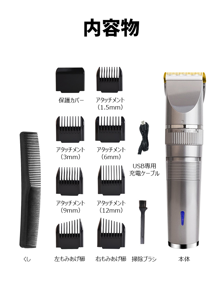 電動バリカン 散髪 ヘアカッター usb充電式 バリカン 静音 電気シェーバー 電気プッシュカット ヘアクリッパー 5段階調節可能 防水 家庭 水洗い  :b100364:LAMA Store - 通販 - Yahoo!ショッピング