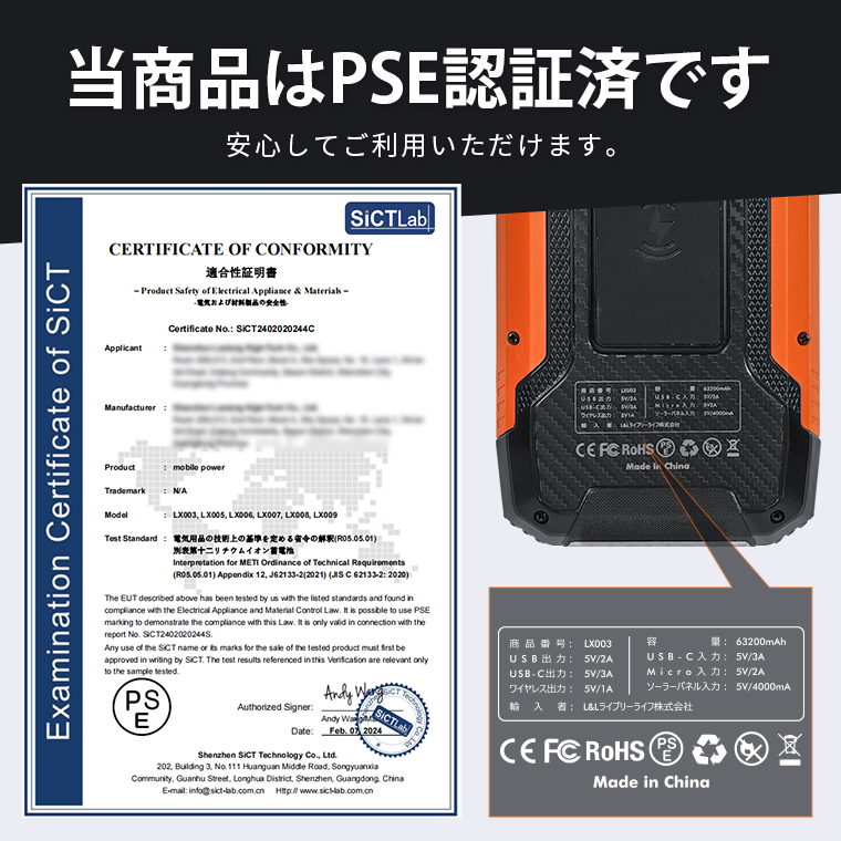 モバイルバッテリー 急速