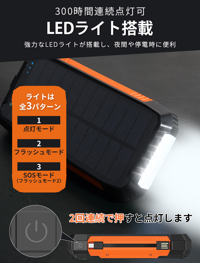 モバイルバッテリー 5000mAh