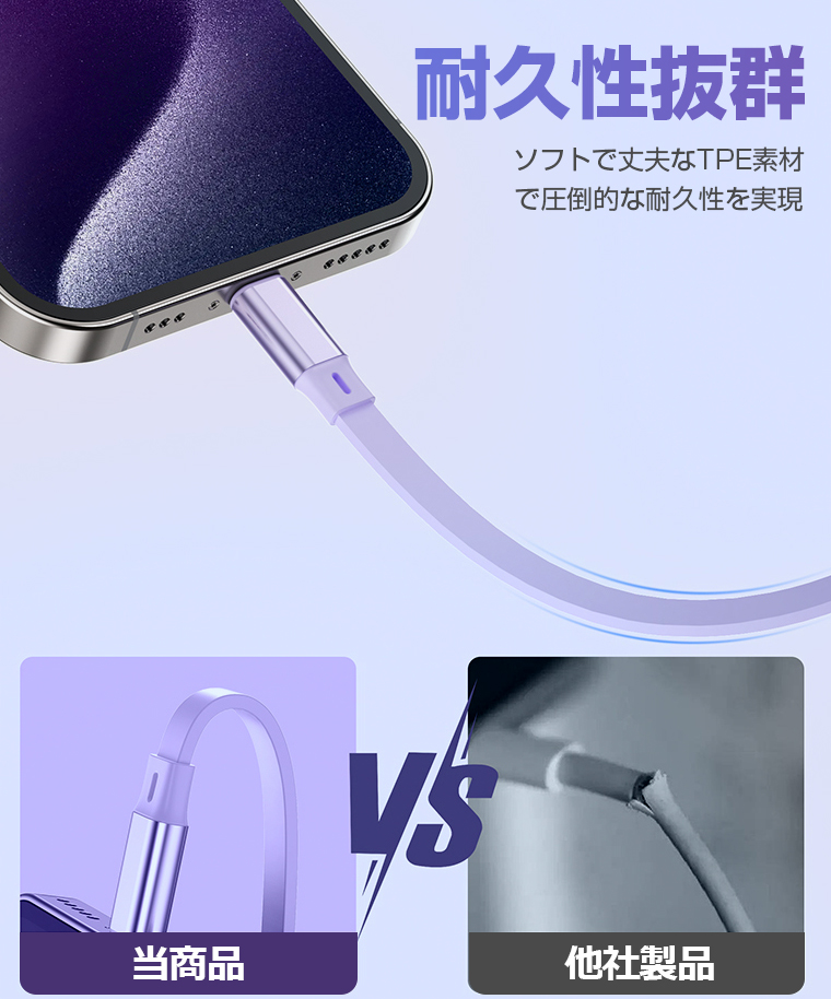 3in1充電ケーブル 収納