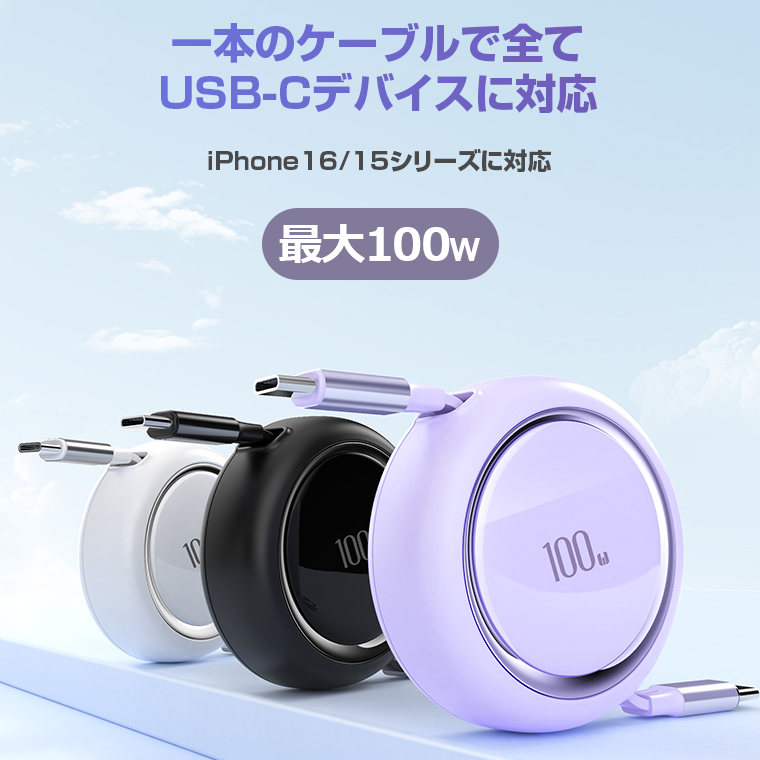 充電ケーブル 3in1