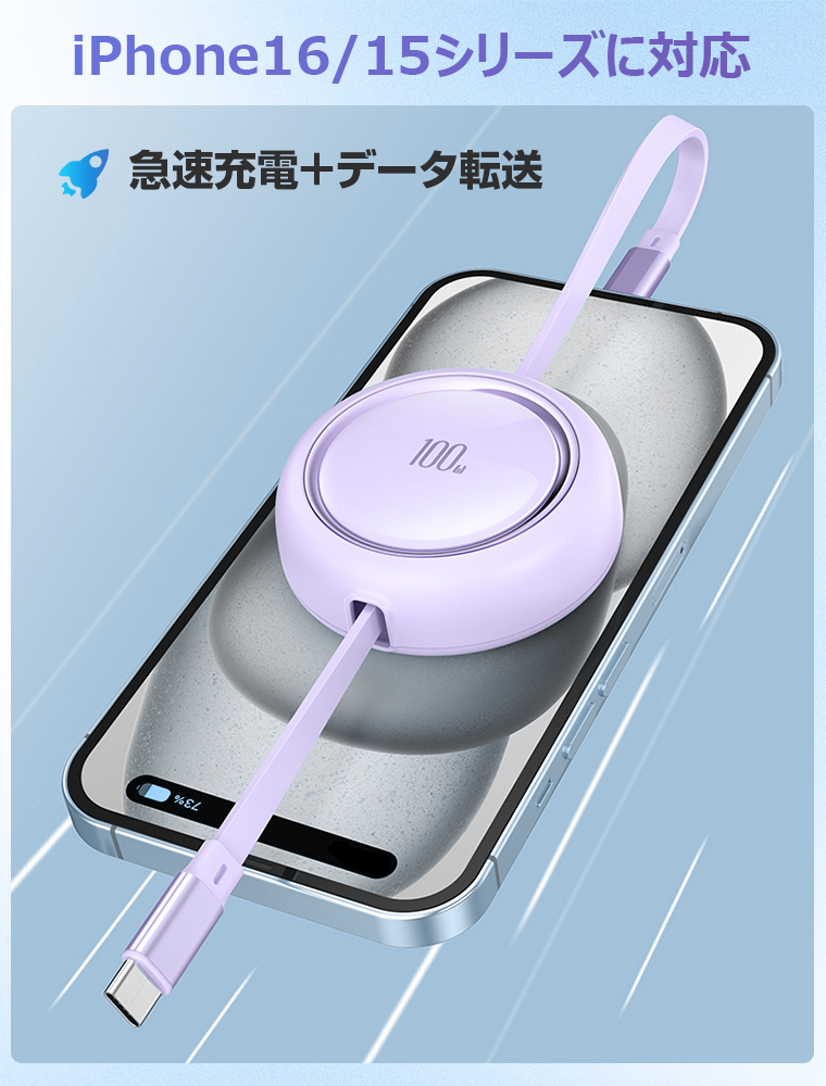 充電ケーブル タイプc