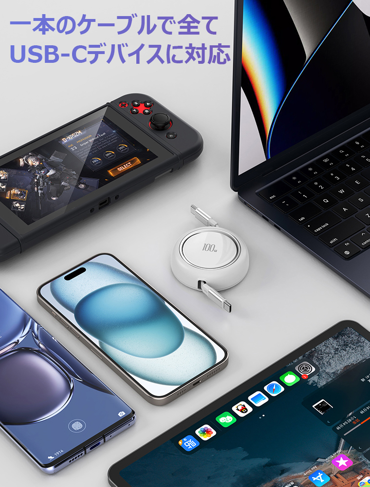 充電ケーブル スマホ