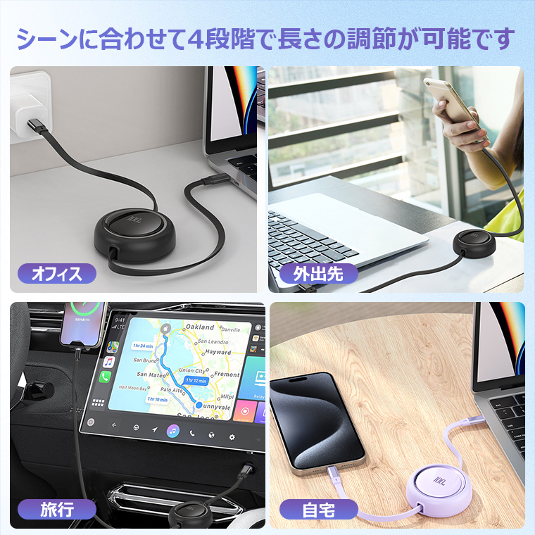 3in1充電ケーブル 収納