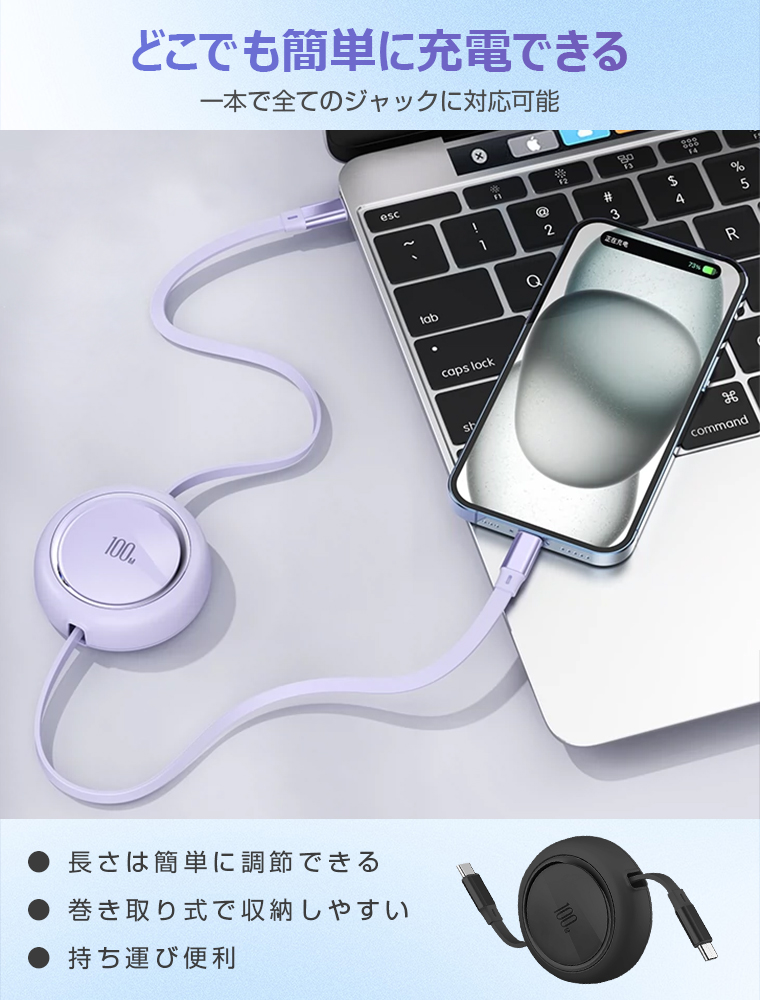 3in1充電ケーブル 収納
