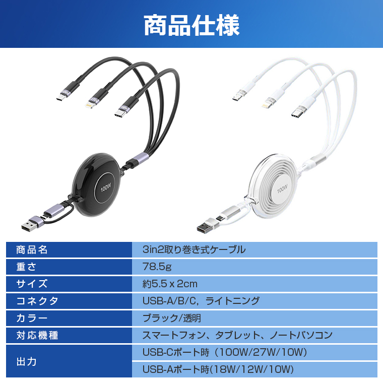3in1充電ケーブル 全機種対応