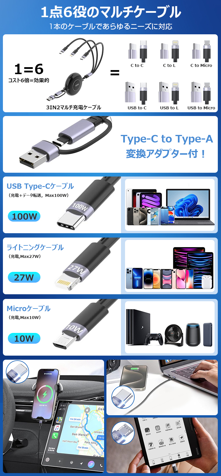 充電ケーブル スマホ