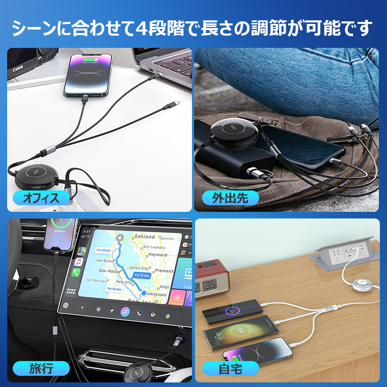 3in1充電ケーブル 収納