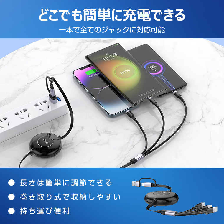 3in1充電ケーブル 収納